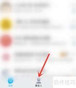 QQ管理员如何转让管理权限