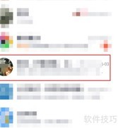 QQ管理员如何转让管理权限