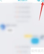 QQ管理员如何转让管理权限