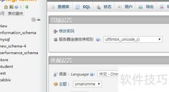 phpMyAdmin导出表结构方法
