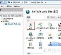 Win7配置IIS7与ASP指南