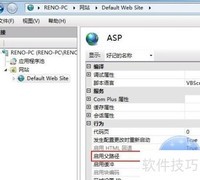 Win7配置IIS7与ASP指南