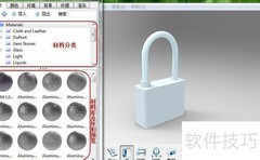 KeyShot4.0渲染实例解析