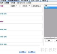 百度知道高效问答技巧