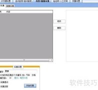 百度知道高效问答技巧