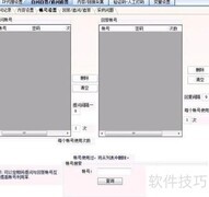 百度知道高效问答技巧
