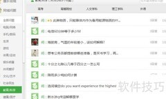 360问答升级技巧