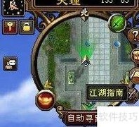 天龙八部新手入门指南