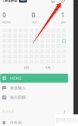 flomo新手指南查看方法