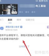 知到刷问答技巧速览