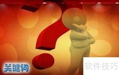 问答推广实战技巧