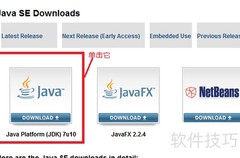 JAVA开发环境配置指南