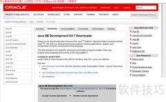 JAVA开发环境配置指南