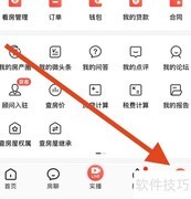 房天下App下载指南