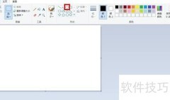 画图绘制徽标技巧
