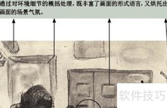 人物速写佳作赏析