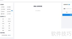 WPS表单选择题设置方法