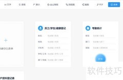 WPS表单选择题设置方法