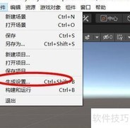 Unity关闭启动徽标方法
