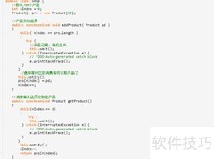 Java并发编程实战解析