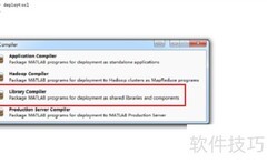 MATLAB与Java混合编程