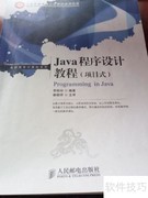 Java编程入门学习方法
