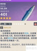 原神咸鱼大剑最强评测