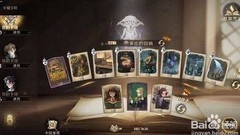 哈利波特卡牌实用度解析