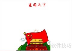 家国情怀，心系天下