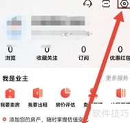 房天下实名认证步骤指南