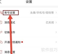 房天下实名认证步骤指南