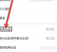 房天下实名认证怎么操作