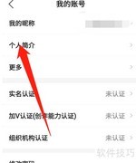 房天下个人简介设置指南