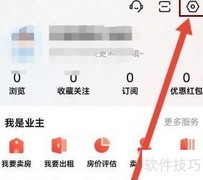 房天下实名认证怎么操作