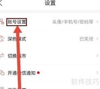 房天下实名认证怎么操作