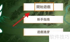 富统天下制胜攻略