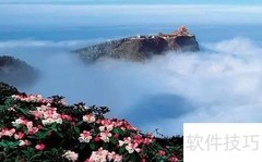 峨眉秀天下，雄奇冠九州