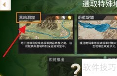 富统天下制胜攻略