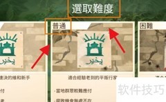 富统天下制胜攻略