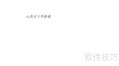 心系天下，笔绘情怀