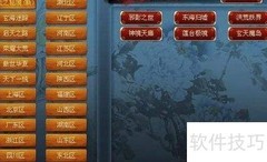 天下3藏宝阁使用指南