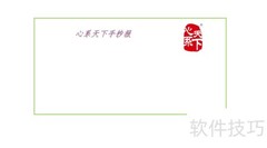 心系天下，笔绘情怀