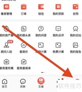 房天下App下载指南