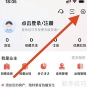 房天下App下载指南