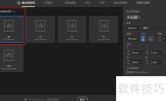 轴对称徽标绘制技巧