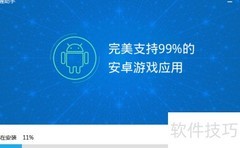 天下X天下电脑版玩法指南