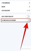 回音App私聊权限设置指南