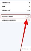 回音App动态图片加水印教程