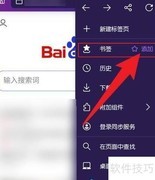 Iceraven浏览器书签添加教程