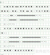 建议书写作指南